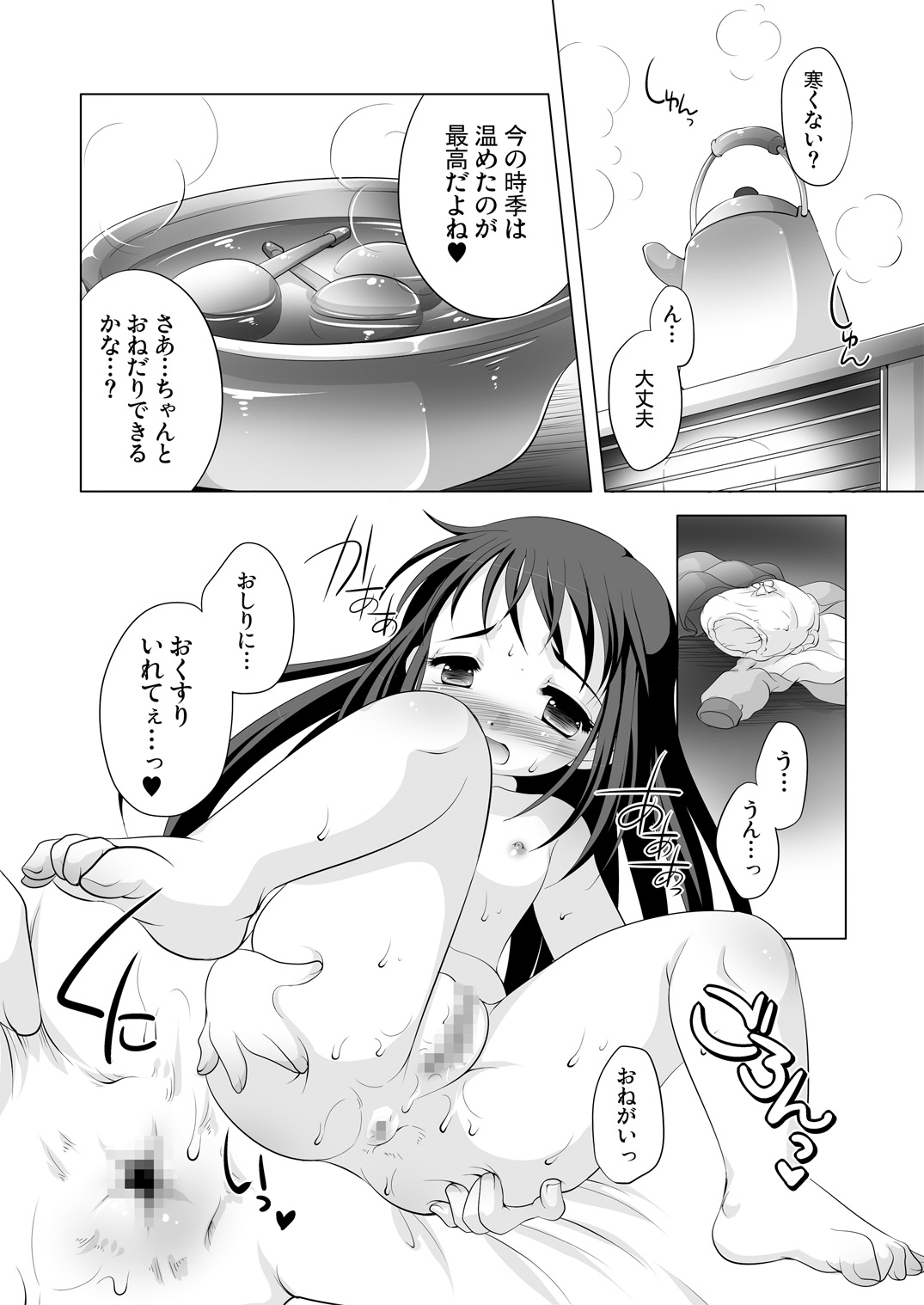Tsukinai Kyoumi ~Madamada Kanojo Keizokuchuu~ page 4 full
