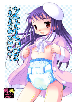 Tsukinai Kyoumi ~Madamada Kanojo Keizokuchuu~