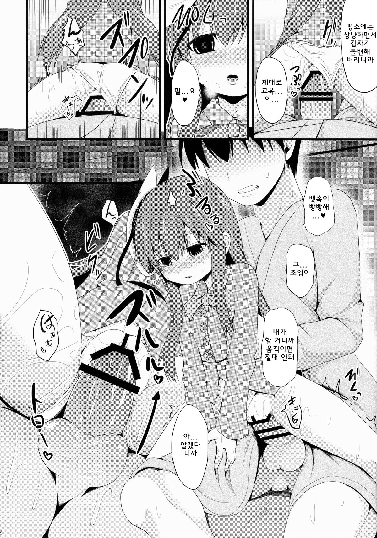 Aidane 10 page 12 full