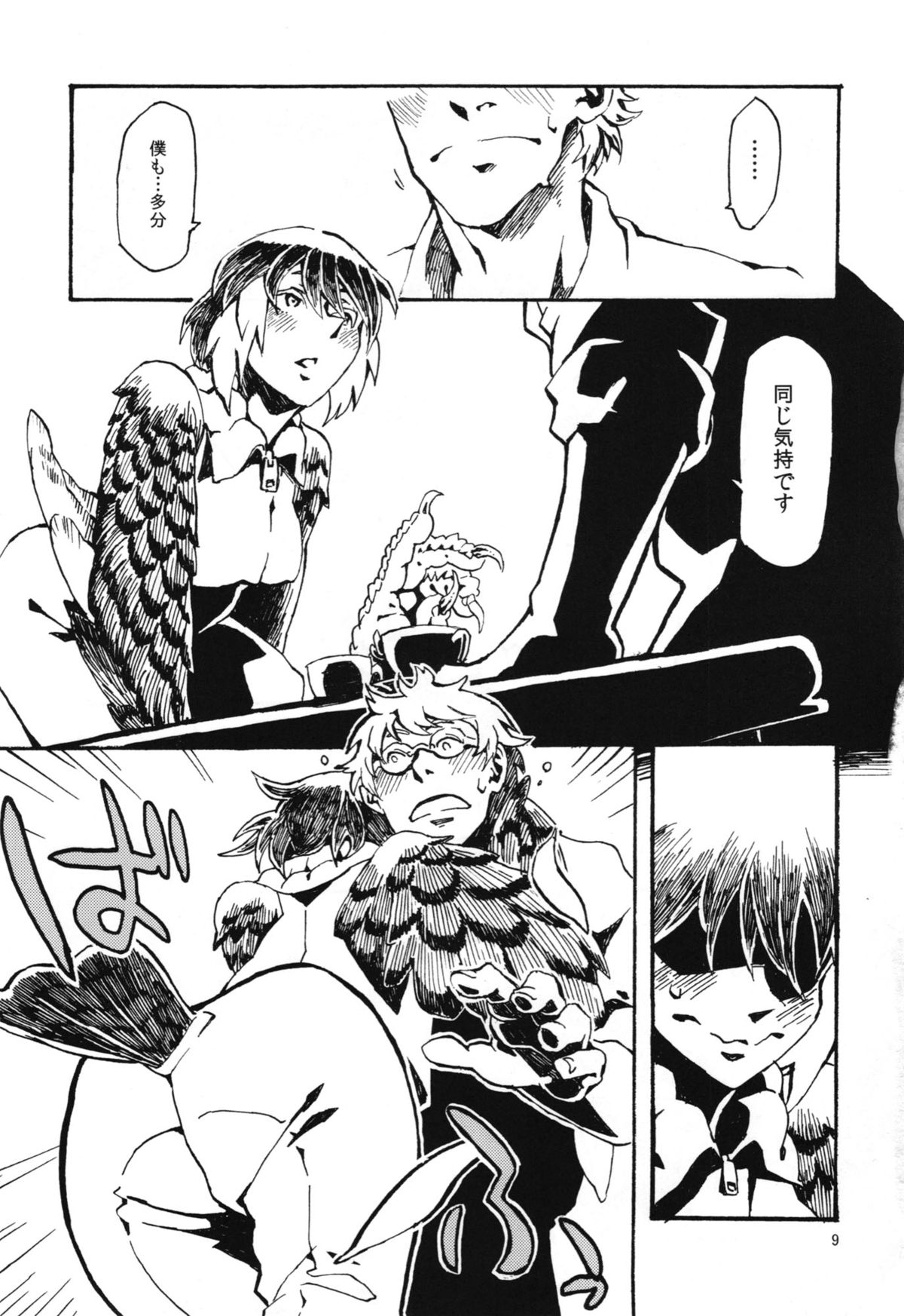 Jingai Shunman 6 page 11 full