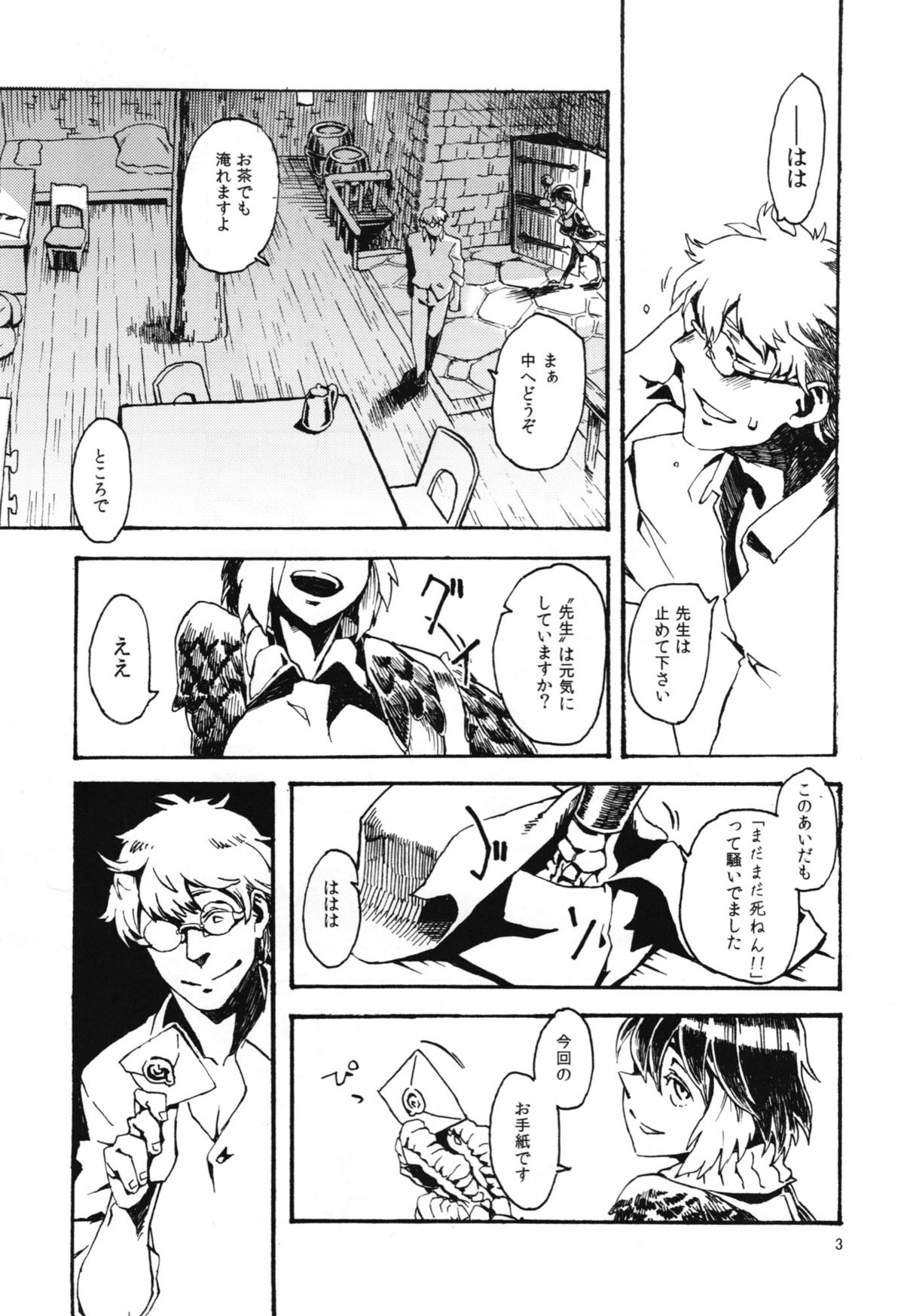 Jingai Shunman 6 page 5 full