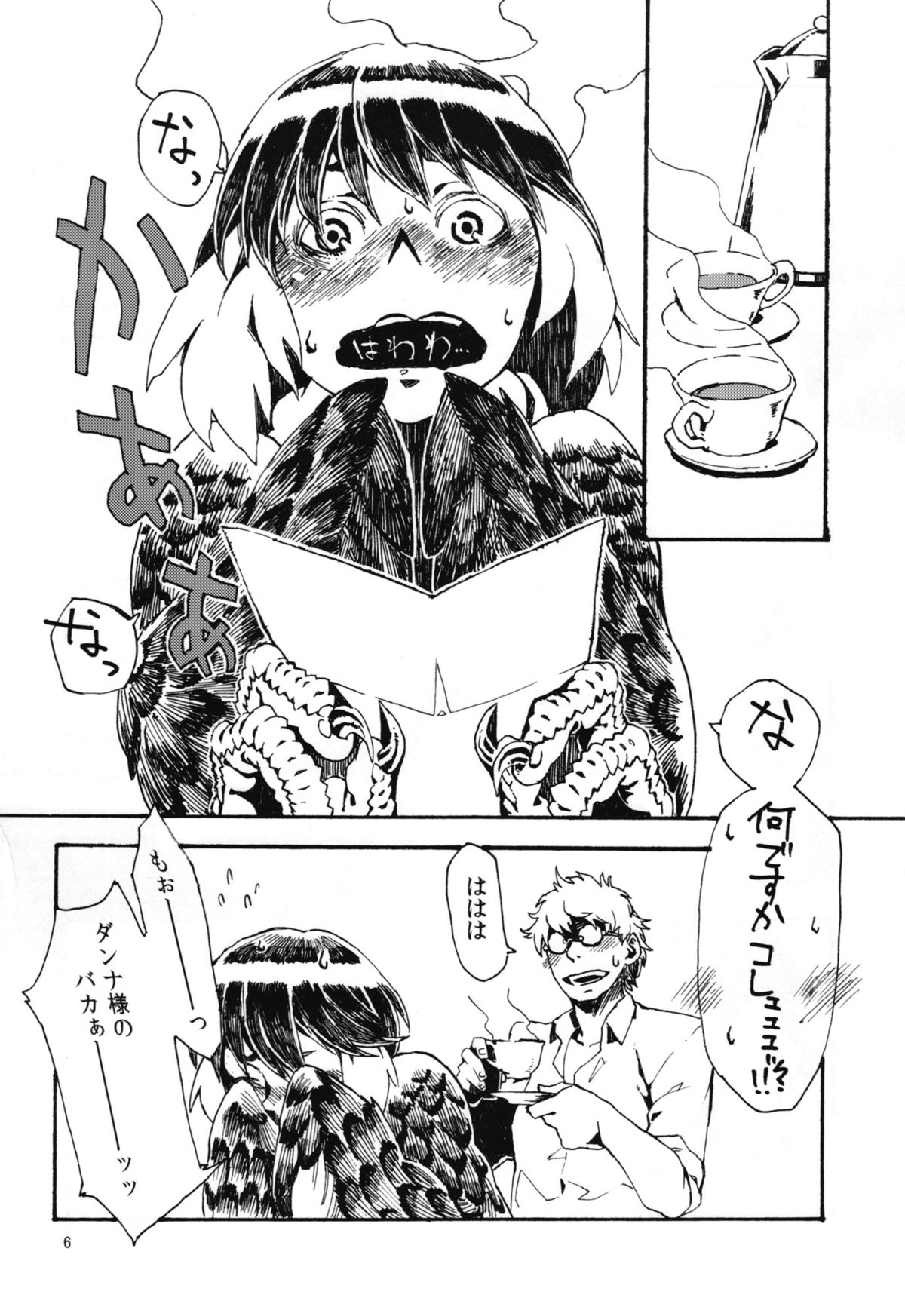 Jingai Shunman 6 page 8 full