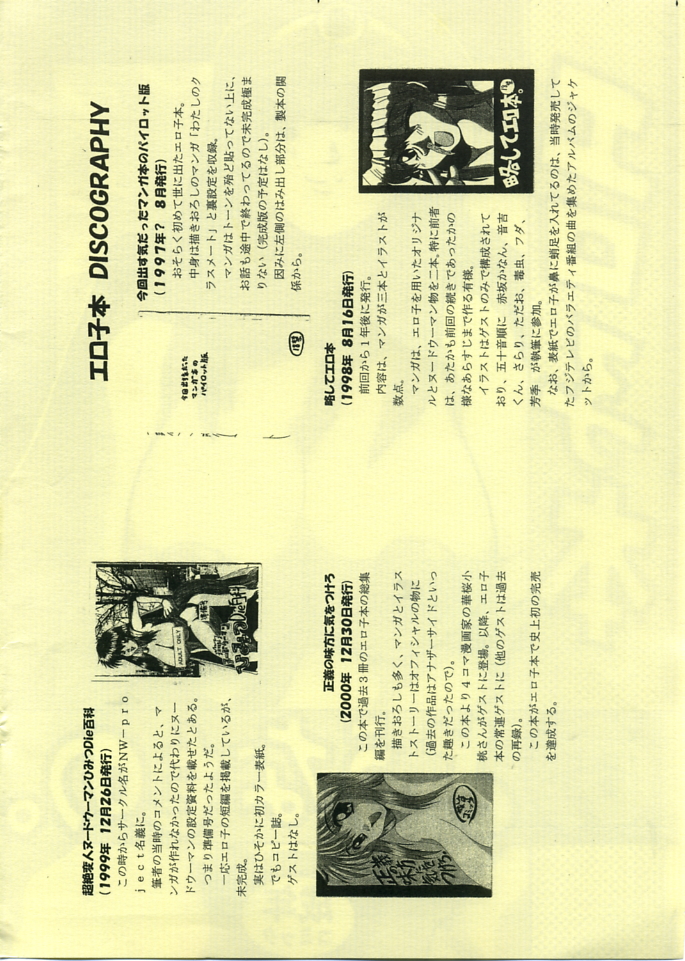 Eroko Hon no Younamono. page 2 full