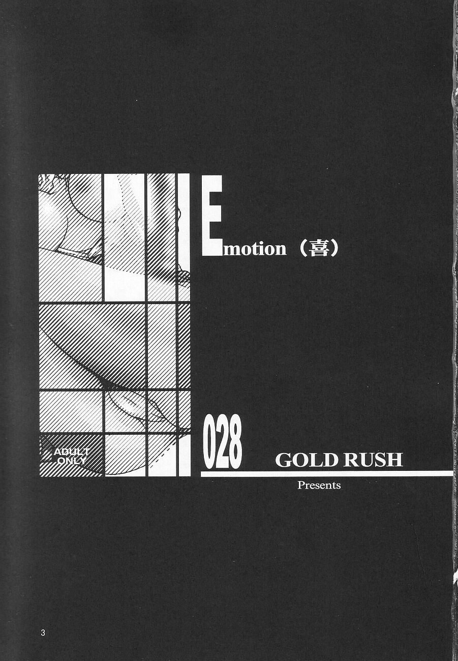 Emotion  | Emotion page 3 full