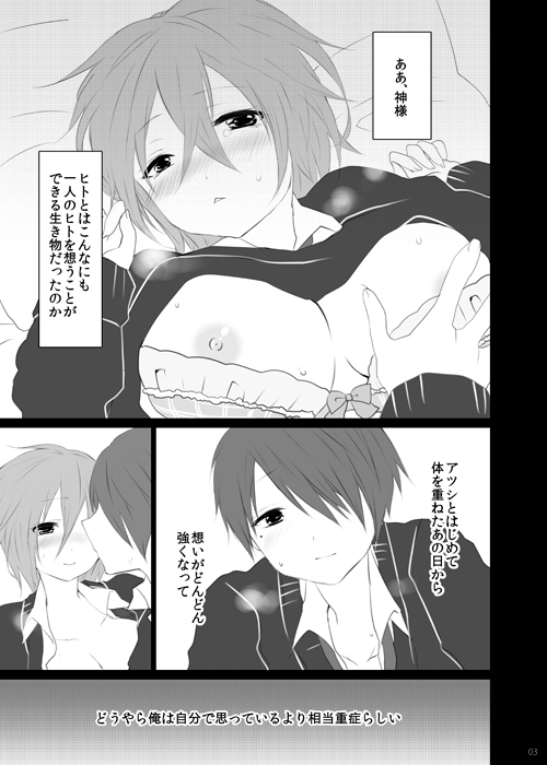 <web再録/R-18>氷紫♀ page 12 full
