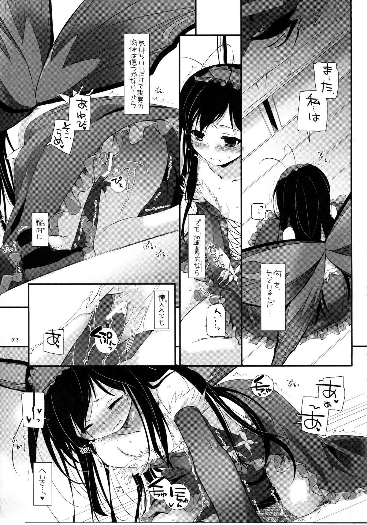 DL-AW&SAO Soushuuhen page 12 full