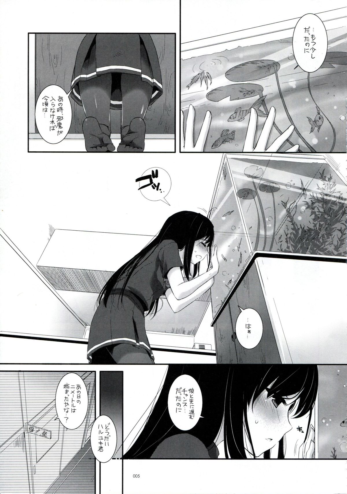 DL-AW&SAO Soushuuhen page 4 full