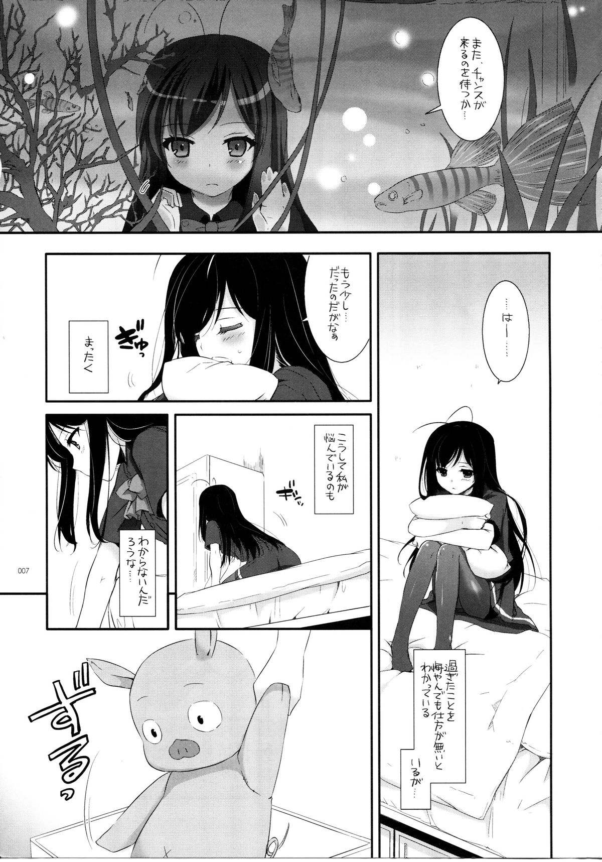 DL-AW&SAO Soushuuhen page 6 full