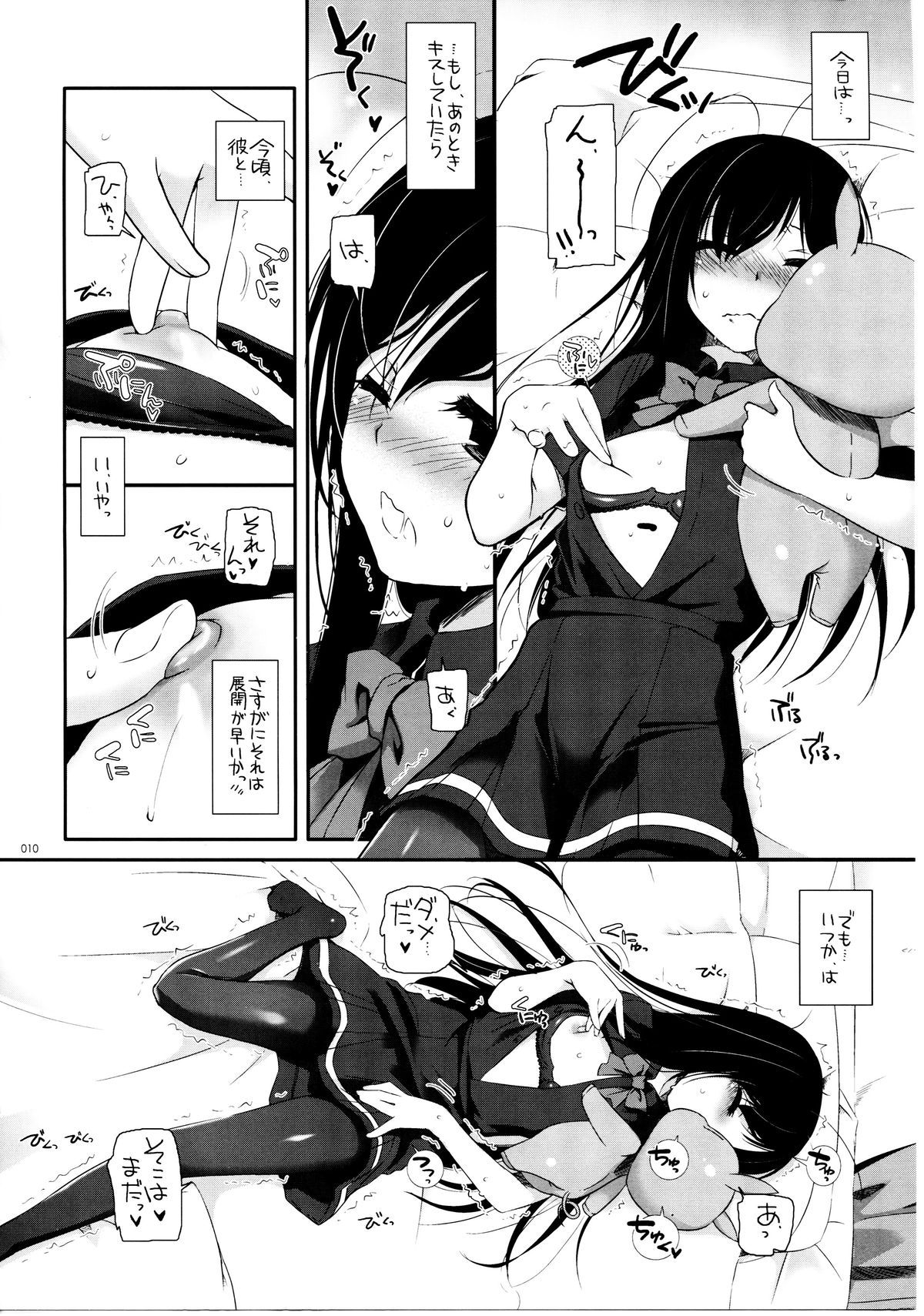 DL-AW&SAO Soushuuhen page 9 full