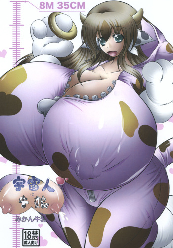[Ushichichi Bokujou (Mikan Gyuunyuu)] Uchuujin wa Ushi Musume [Digital] cover