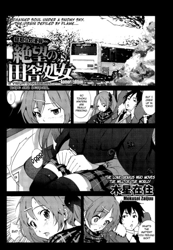 [Mokusei Zaijuu] Zetsubou no Inaka Shojo ~Aomori Hen~ | A Virgin’s Netorare Rape and Despair ~Aomori Edition~ EXTENDED (COMIC Penguin Celeb 2014-04) [English] [LWB + SNP + B.E.C. Scans] cover