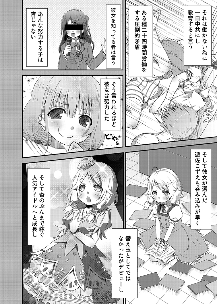 Kaedaama Daisakusen page 10 full