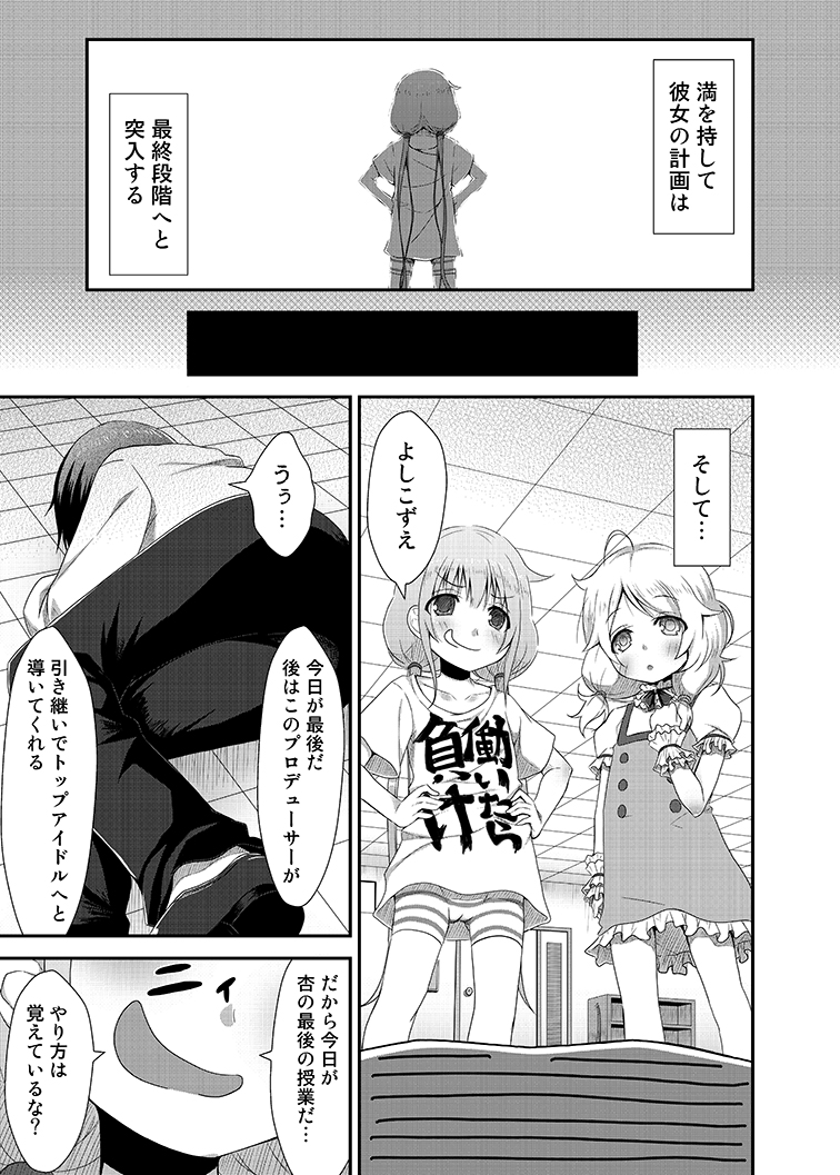 Kaedaama Daisakusen page 11 full