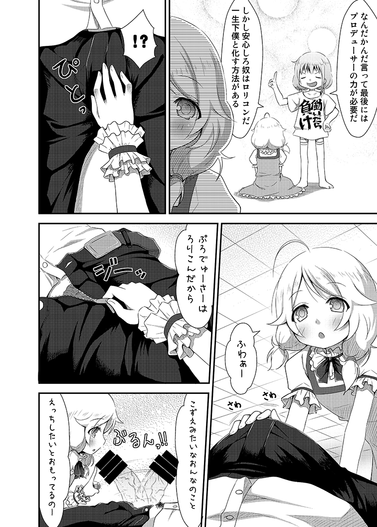 Kaedaama Daisakusen page 12 full