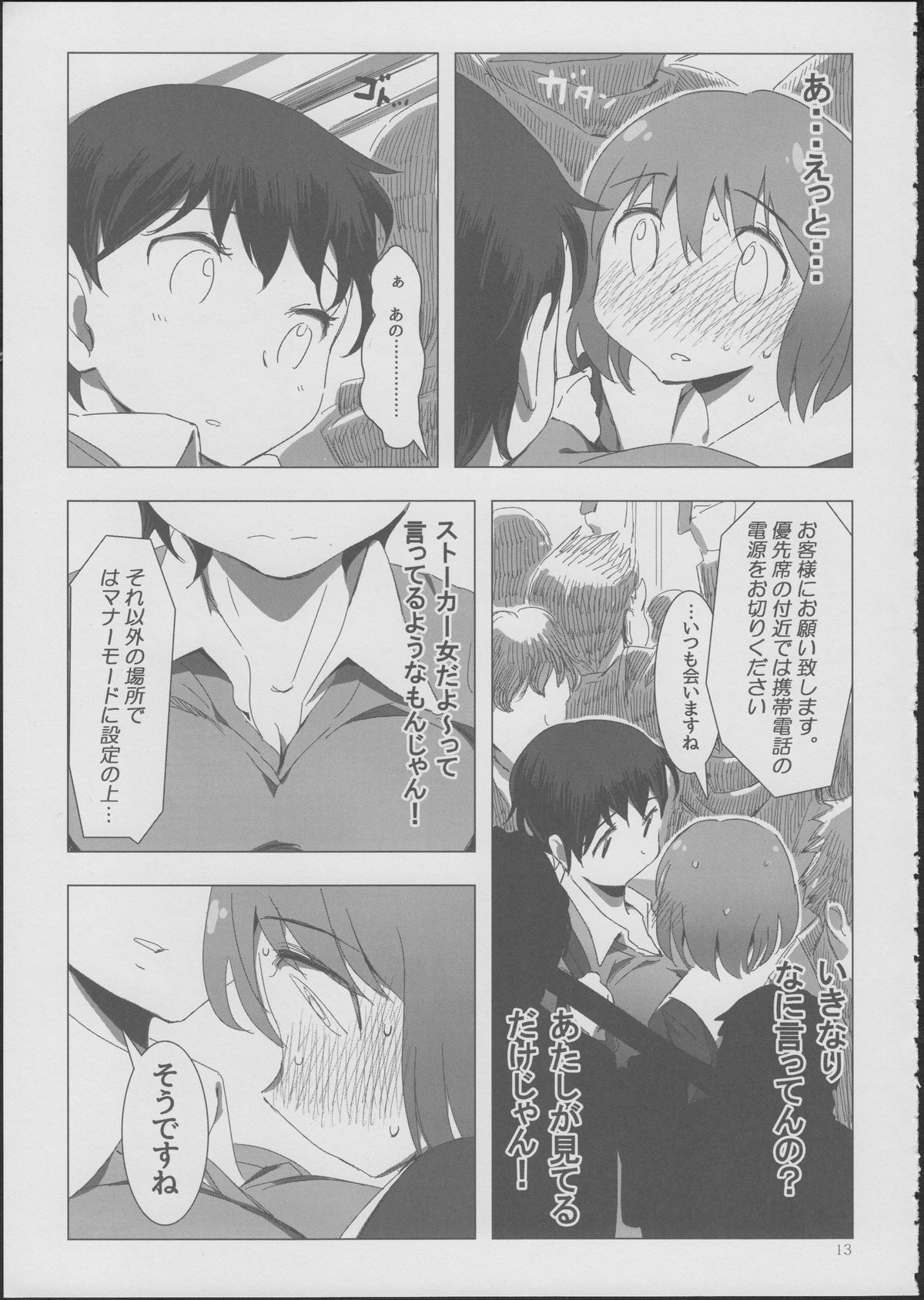 Yuli Magnetixx page 12 full