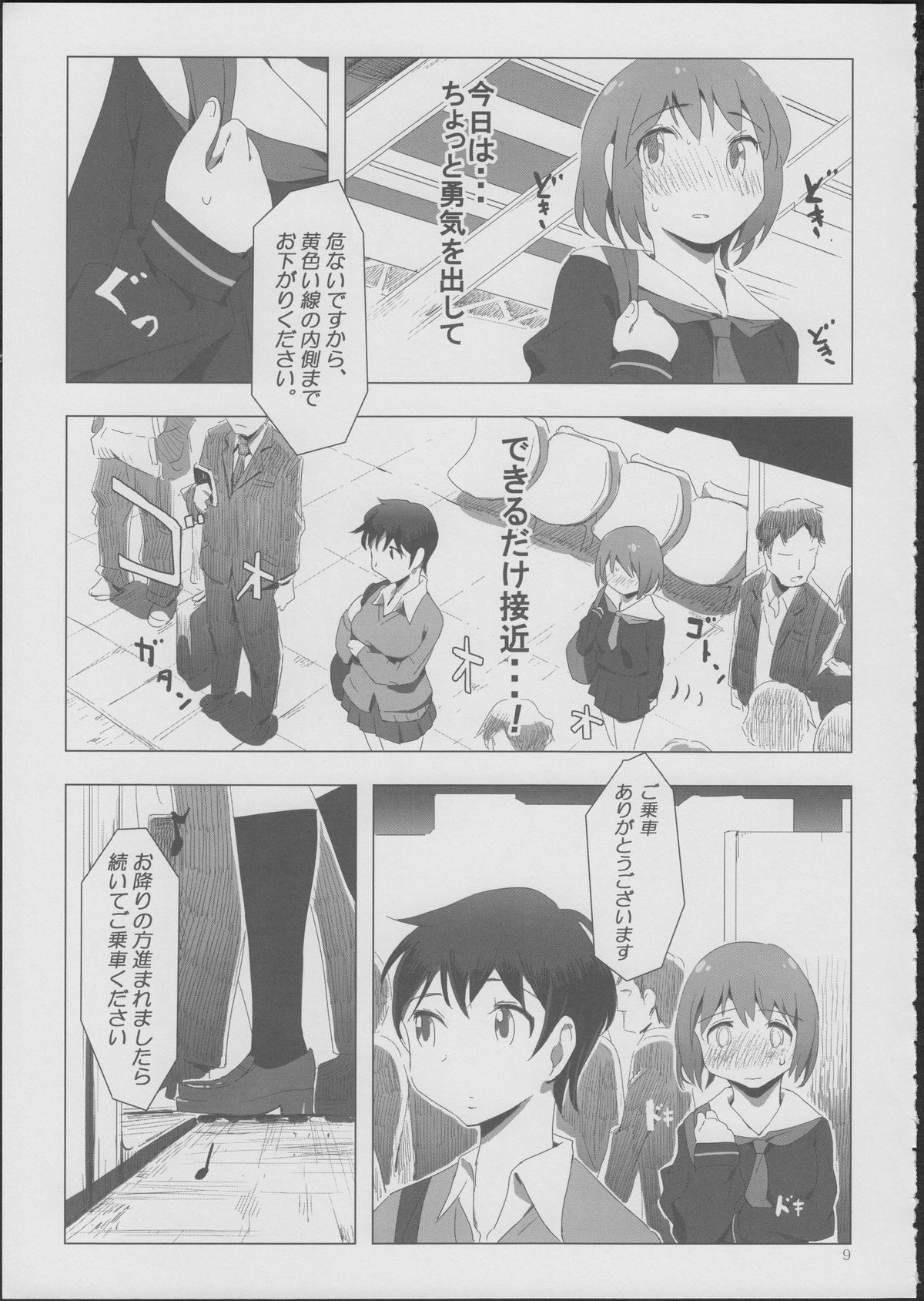 Yuli Magnetixx page 8 full