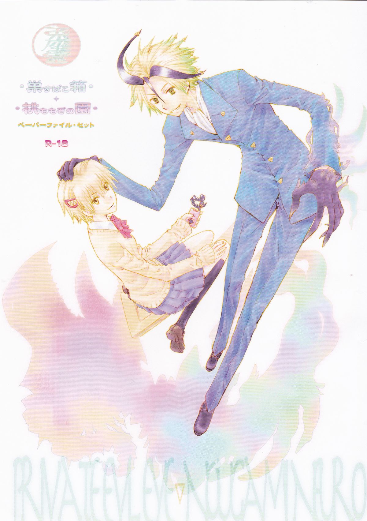 Subako Momozono page 3 full