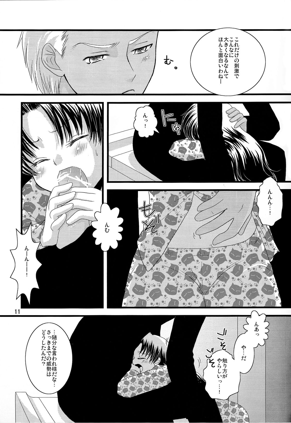 A Midsummer Night's Dream page 8 full