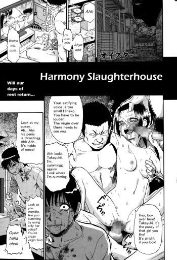 [Oyster] Tojou no Danran | Harmony Slaughterhouse (COMIC Mate Legend Vol. 1 2015-02) [English] [Moko_T] cover