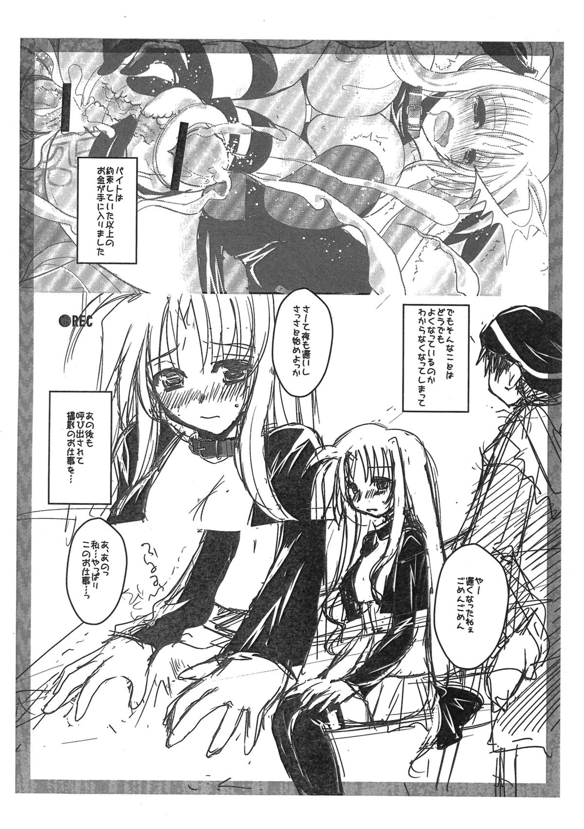 Sore wa Futanari Shoujo nano 1.5plus page 3 full