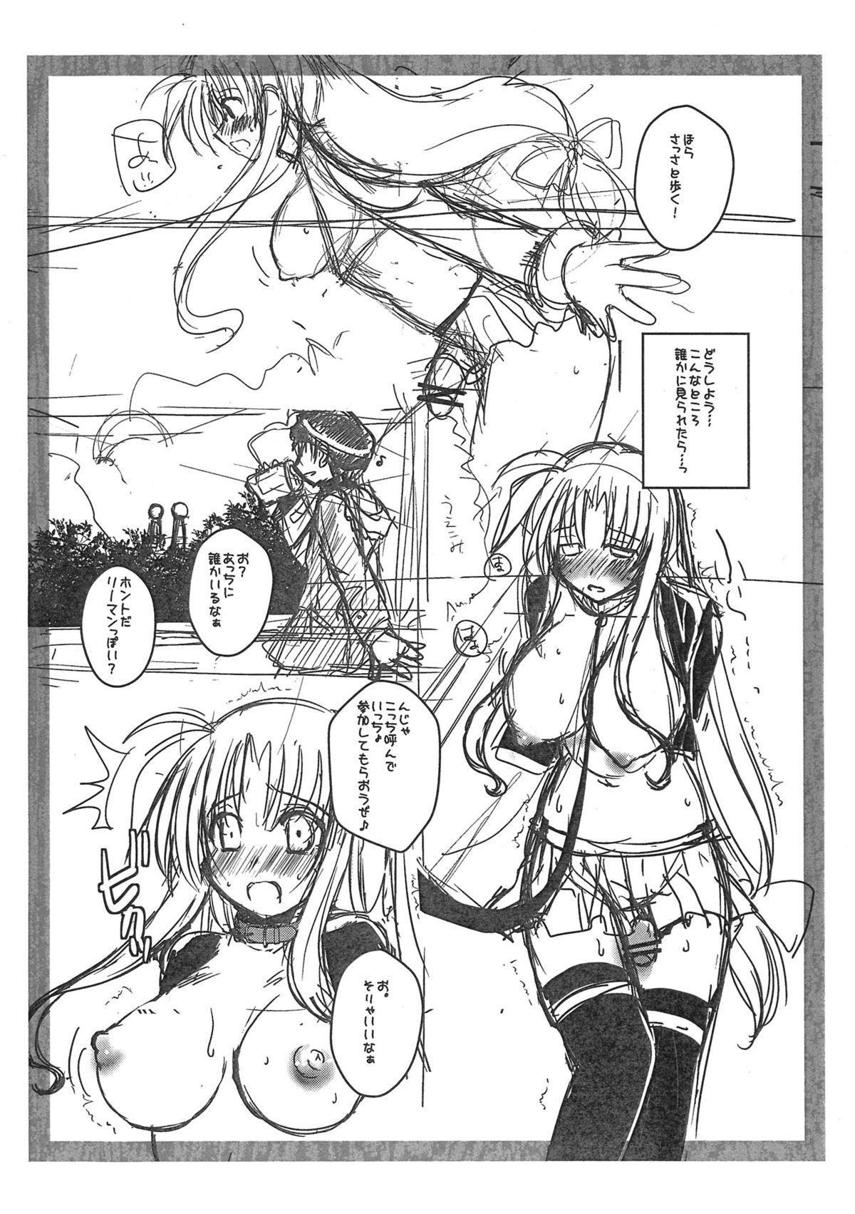 Sore wa Futanari Shoujo nano 1.5plus page 7 full