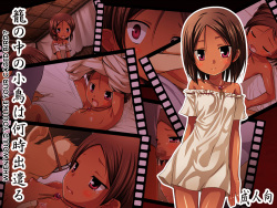 Kago no Naka no Kotori wa Itsu Deyaru Sousaishikiban | When Would You Like Your Caged Bird?  =SNP=