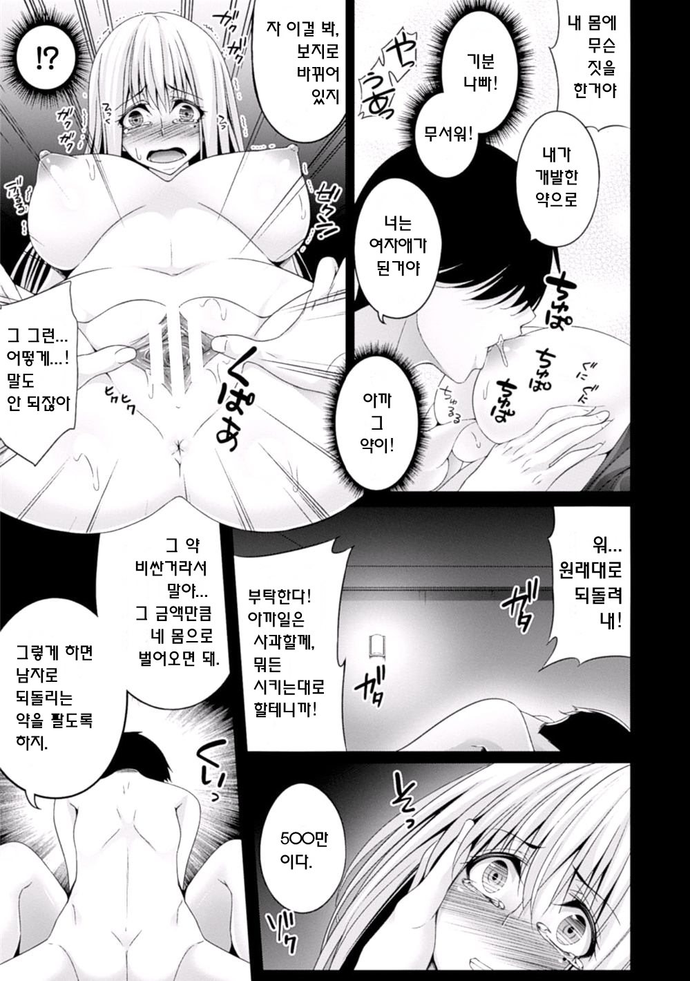 2D Comic Magazine Seitenkan Shite Haramasarete Botebara End! Vol. 2 page 9 full