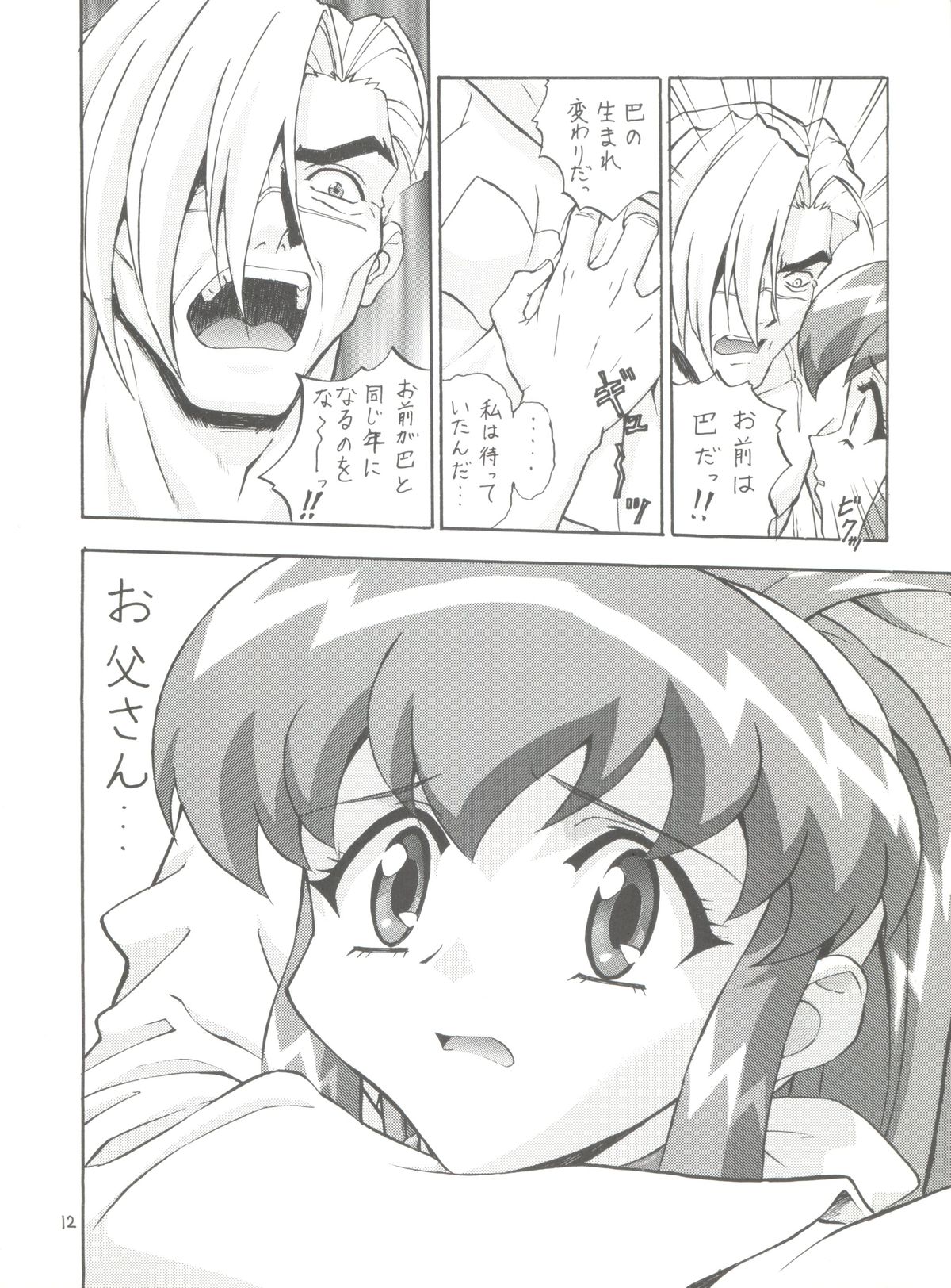 A Gou page 11 full