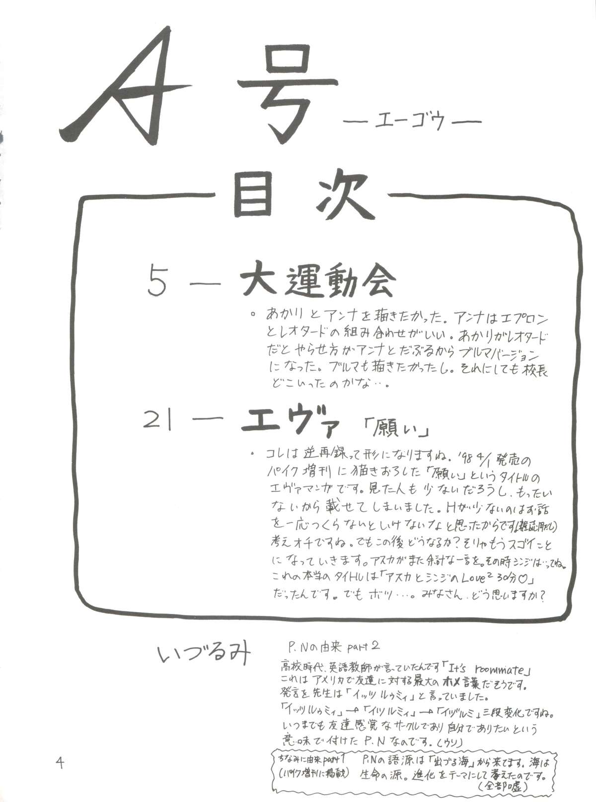 A Gou page 3 full
