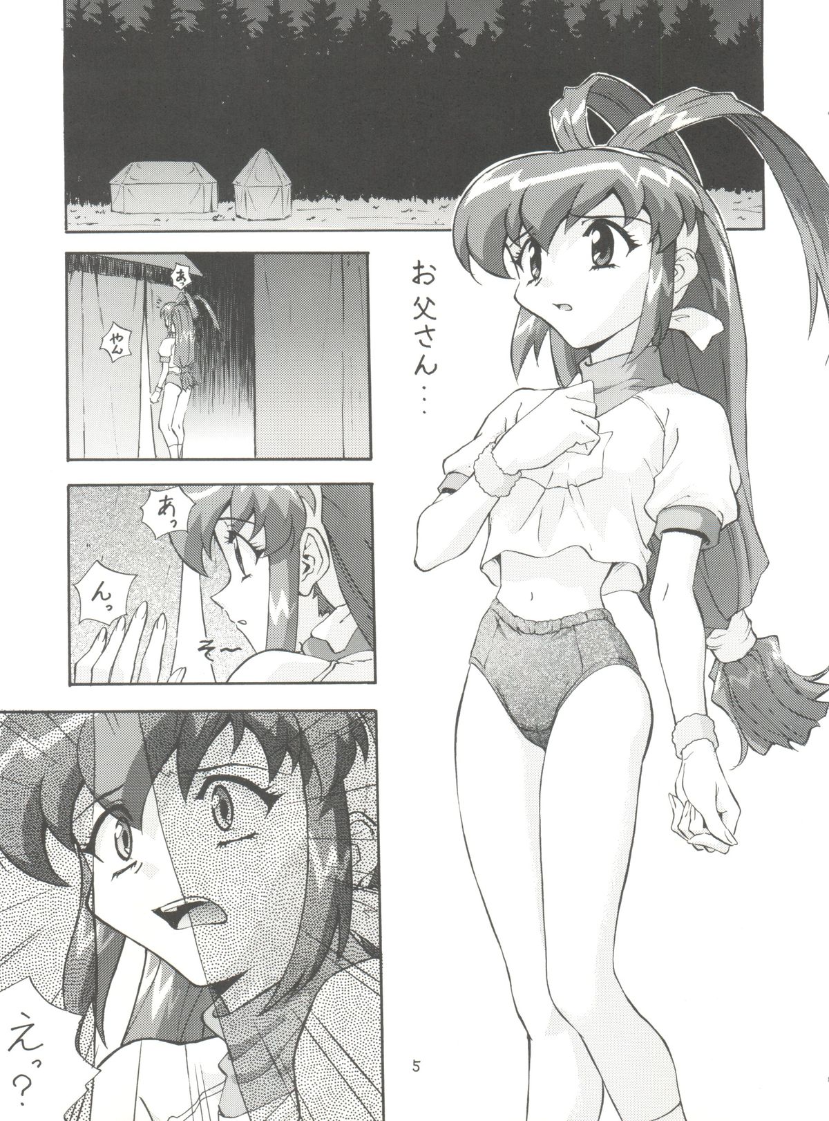 A Gou page 4 full