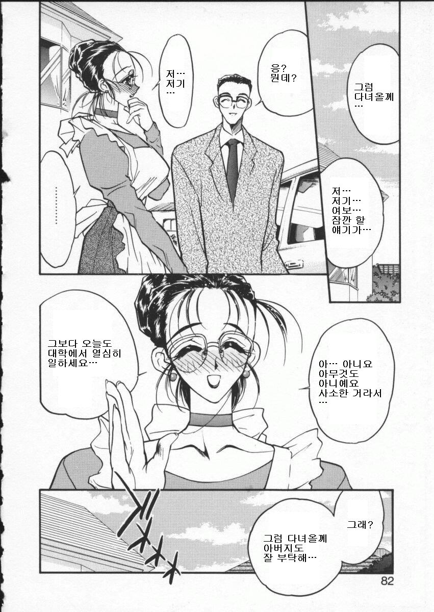 Mayonaka no Reizoku | 여느리 소교 #1-2 page 2 full