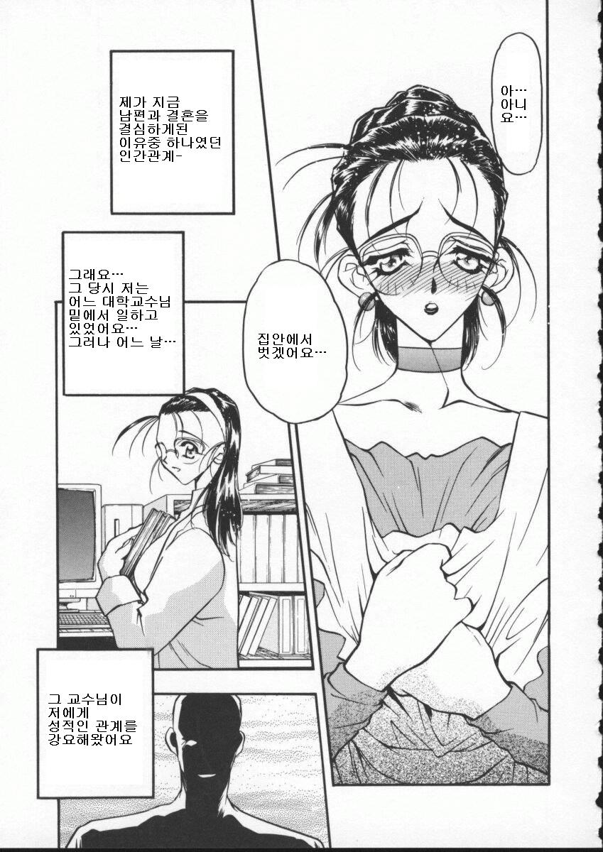 Mayonaka no Reizoku | 여느리 소교 #1-2 page 5 full