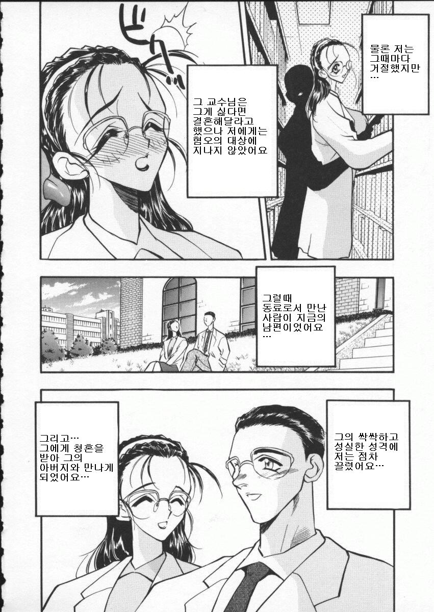 Mayonaka no Reizoku | 여느리 소교 #1-2 page 6 full