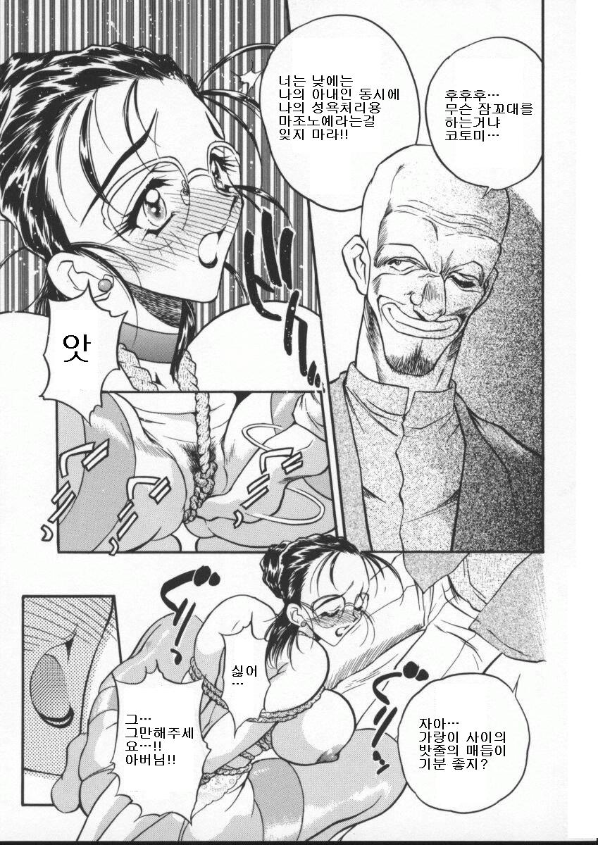 Mayonaka no Reizoku | 여느리 소교 #1-2 page 9 full