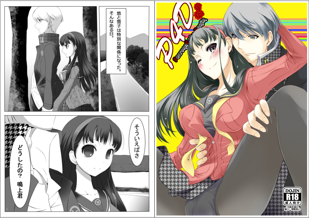 Persona 4: The Doujin page 1 full