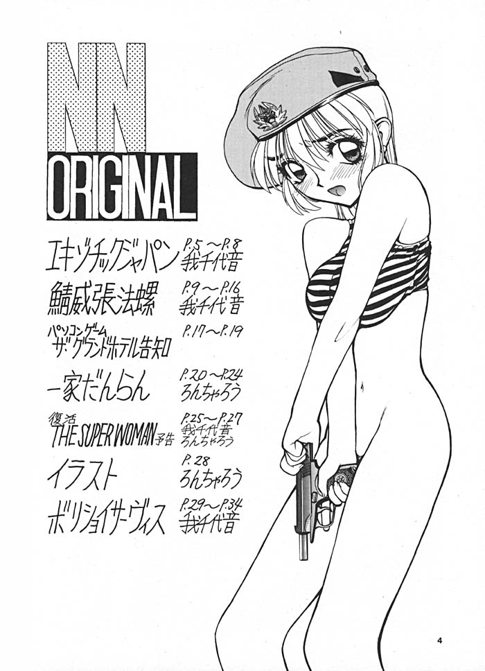 NN ORIGINAL page 3 full