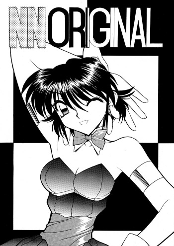 (C54) [Nawanoren (Gachoon, Roncharou)] NN ORIGINAL (Various) cover