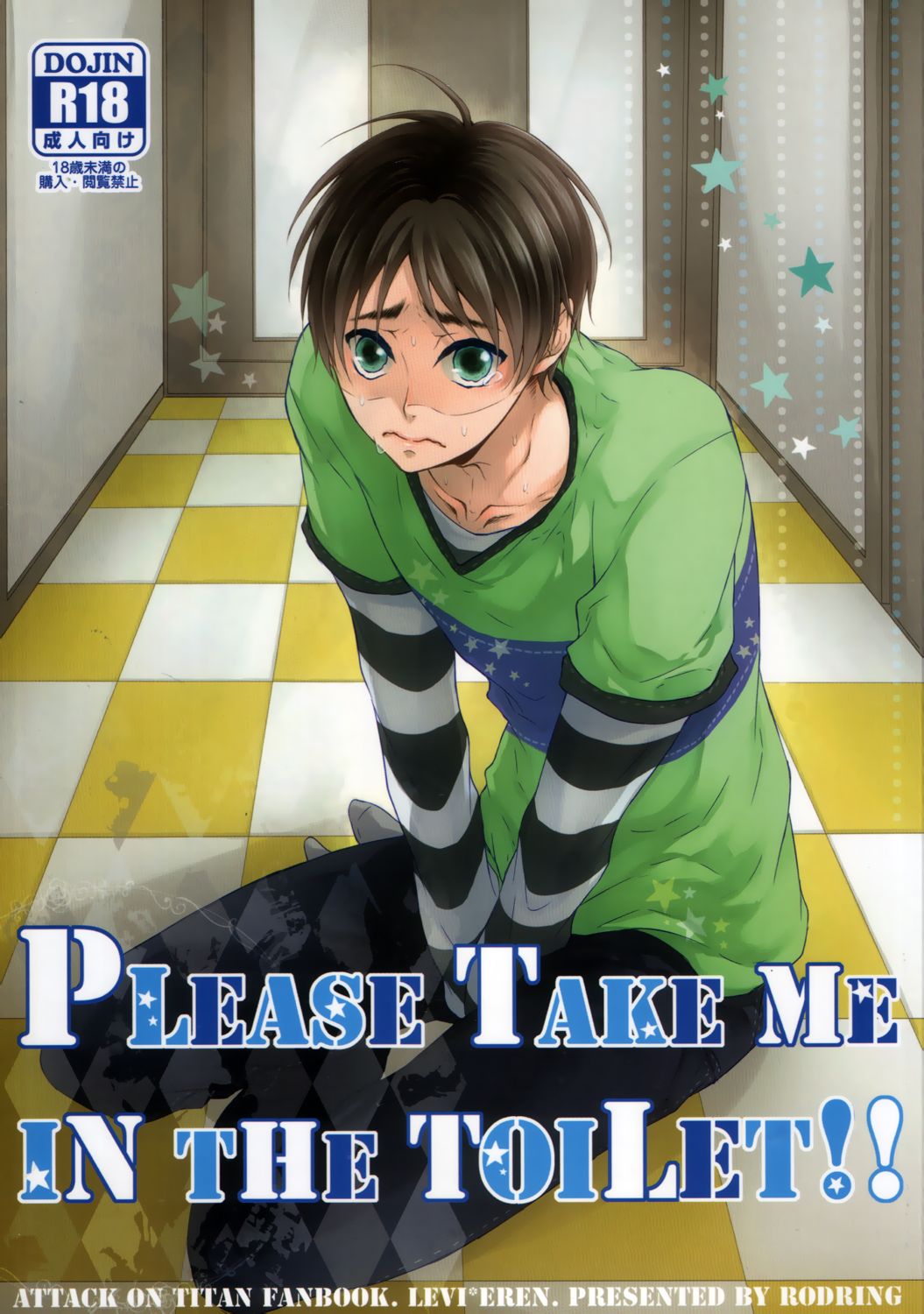 Please take me in the toilet!! page 1 full