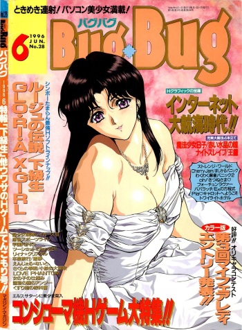 BugBug 1996-06 Vol. 28 cover