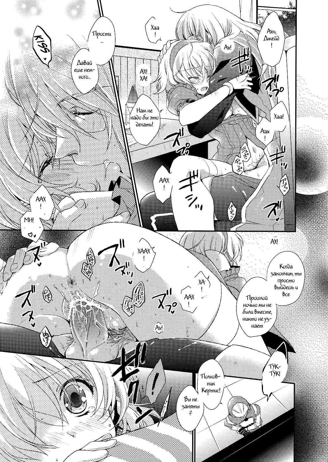NO-JN-NO-LIFE Datte Sukidakara! page 6 full