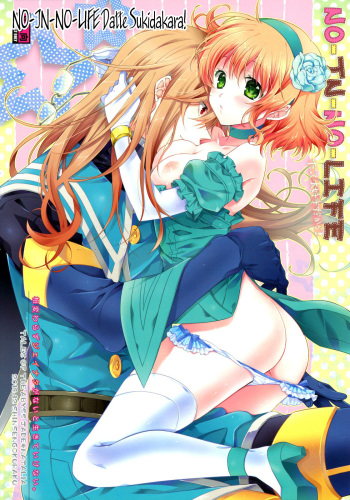 (C79) [Shinsengokuraku (Shuragyoku Mami)] NO-JN-NO-LIFE Datte Sukidakara! (Tales of the Abyss) [Russian] {Witcher000} cover
