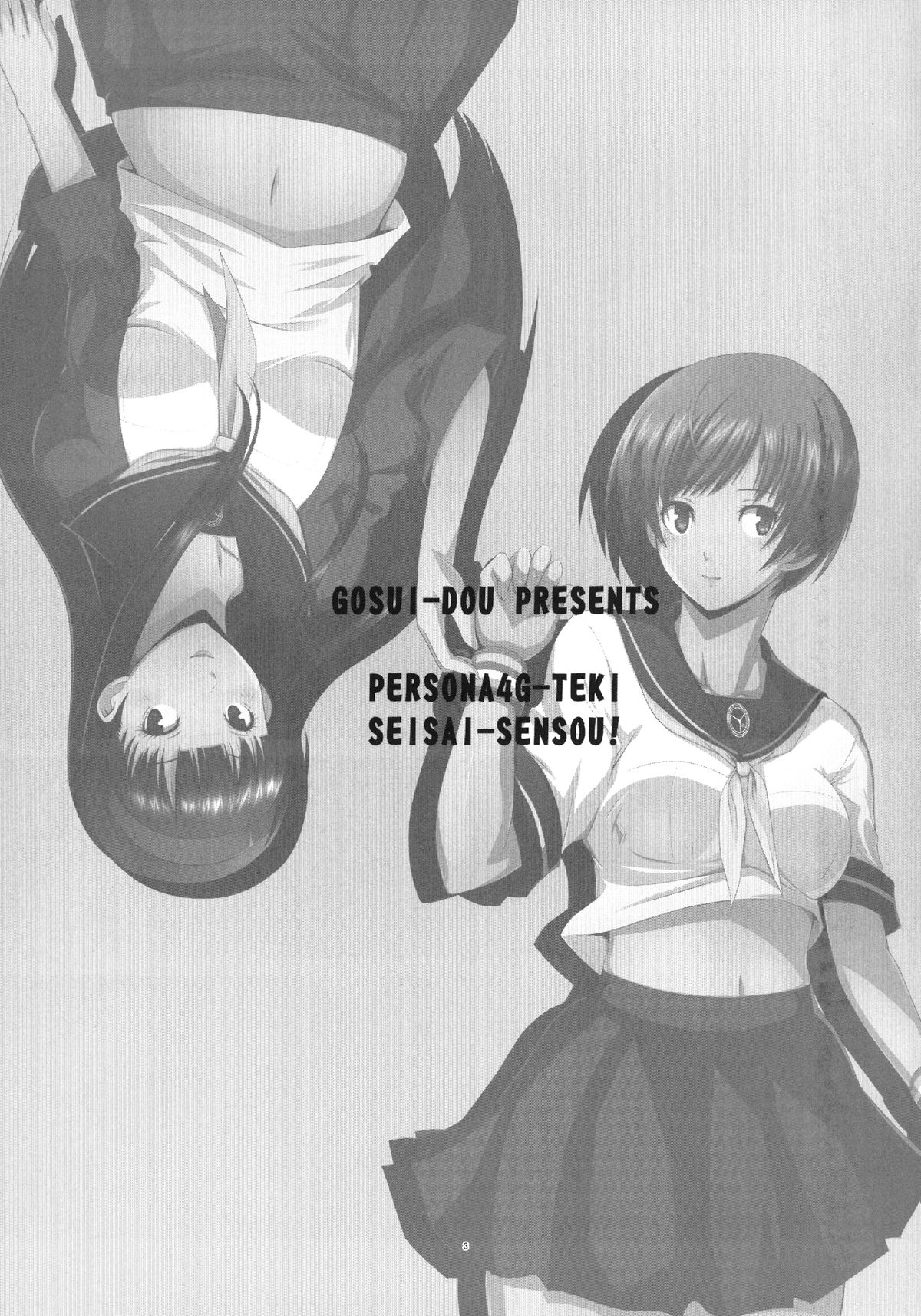 Persona4G Teki Seisai Sensou page 3 full