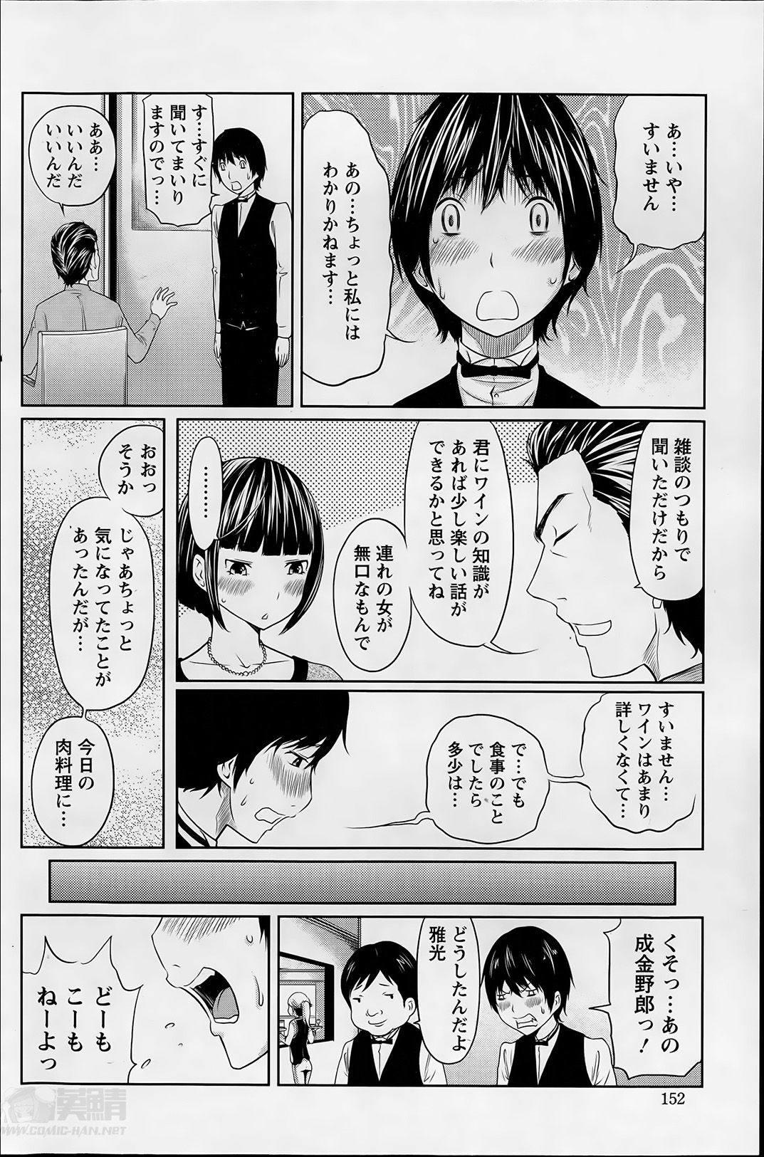 1 Oku no Onnanoko Ch.1-6 page 10 full