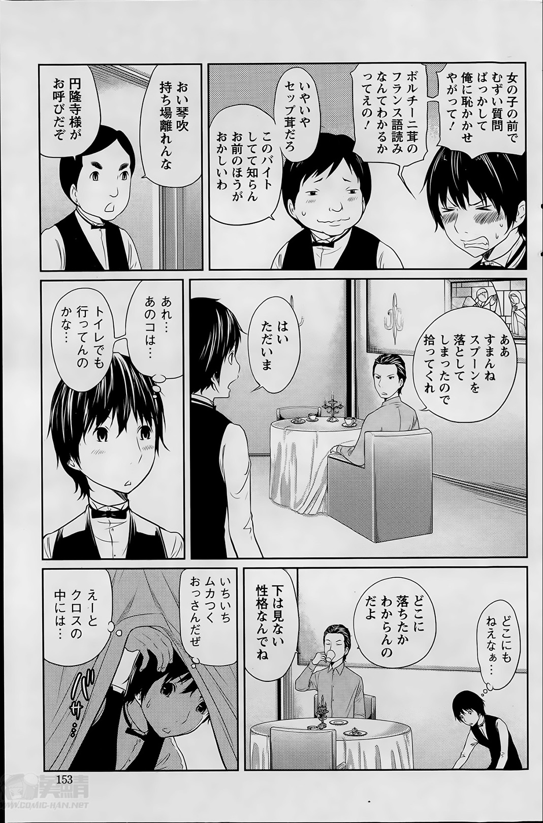 1 Oku no Onnanoko Ch.1-6 page 11 full