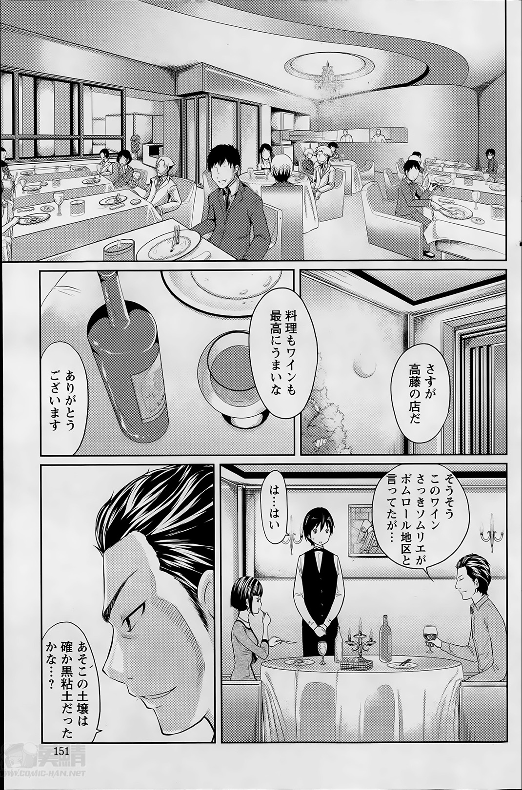 1 Oku no Onnanoko Ch.1-6 page 9 full