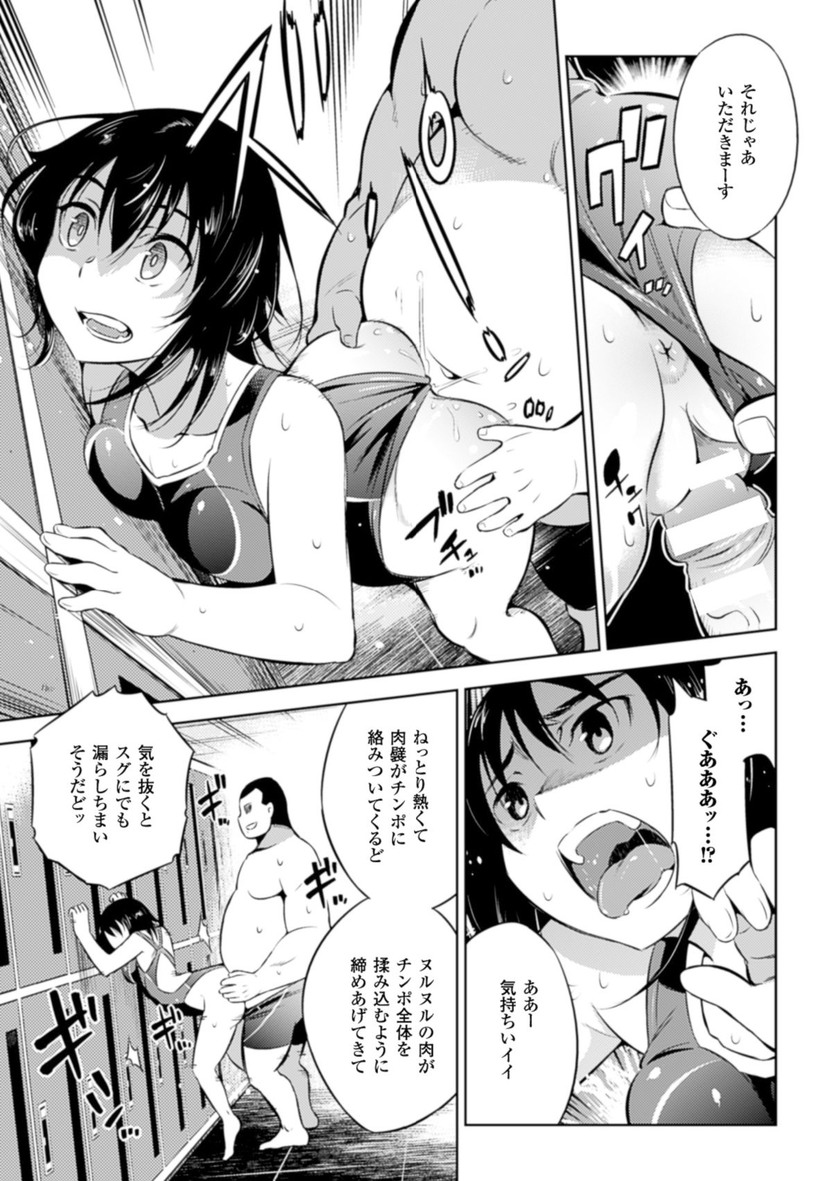 2D Comic Magazine - ReaJuu Bishoujo-tachi o Haramase Ninshin! Vol. 2 page 11 full