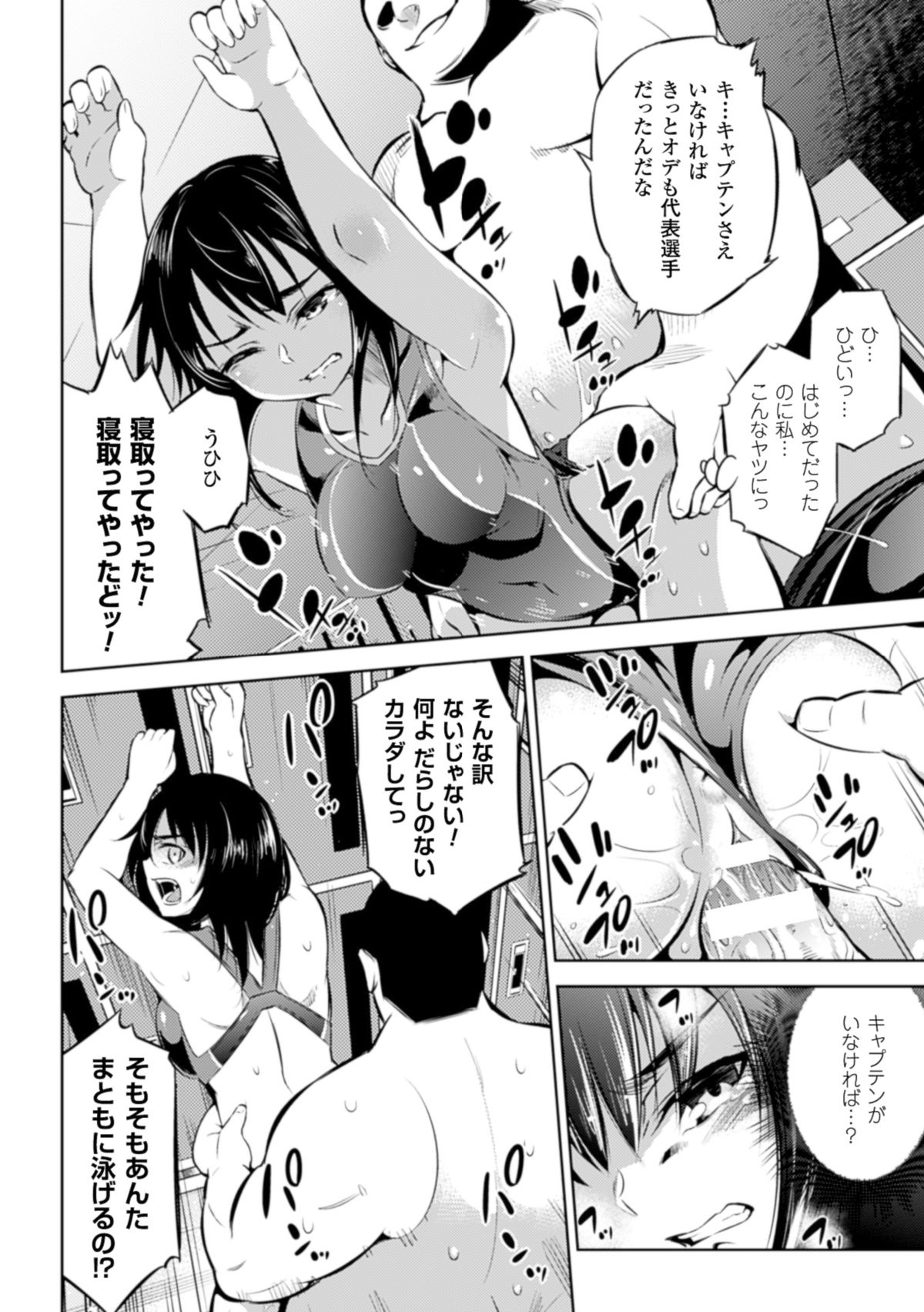 2D Comic Magazine - ReaJuu Bishoujo-tachi o Haramase Ninshin! Vol. 2 page 12 full