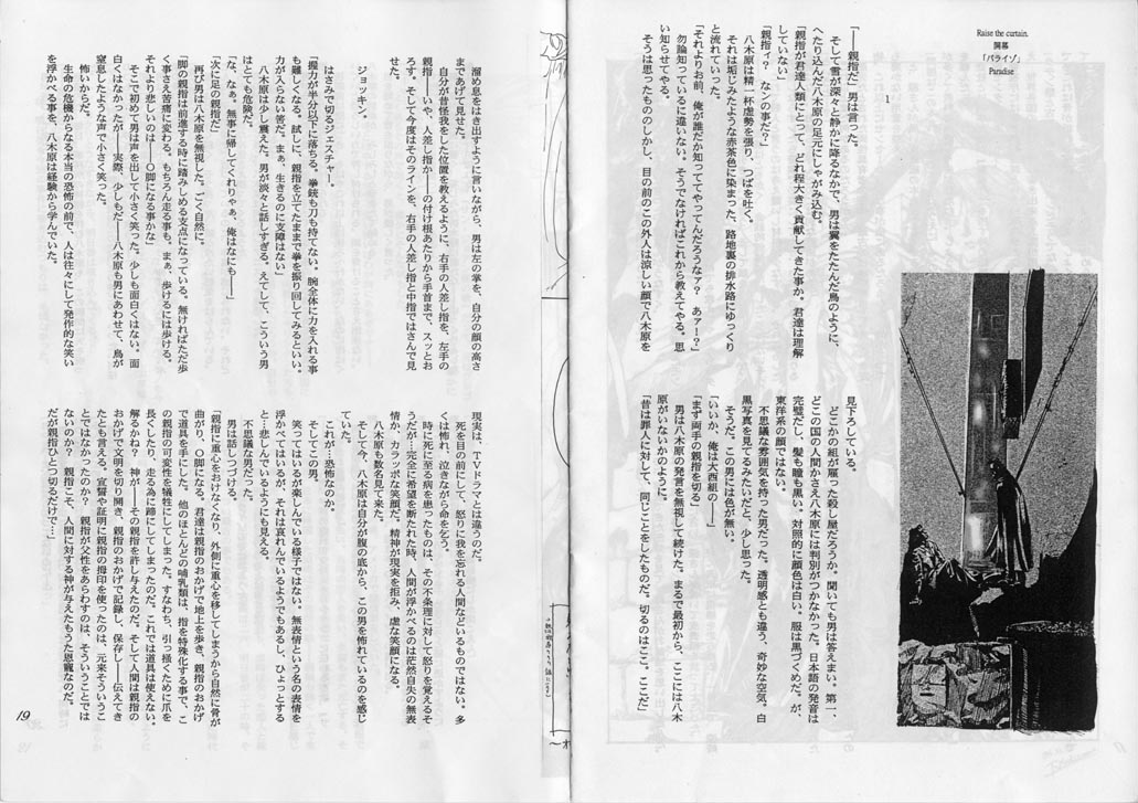 Abopa Tsuushin 96' page 11 full