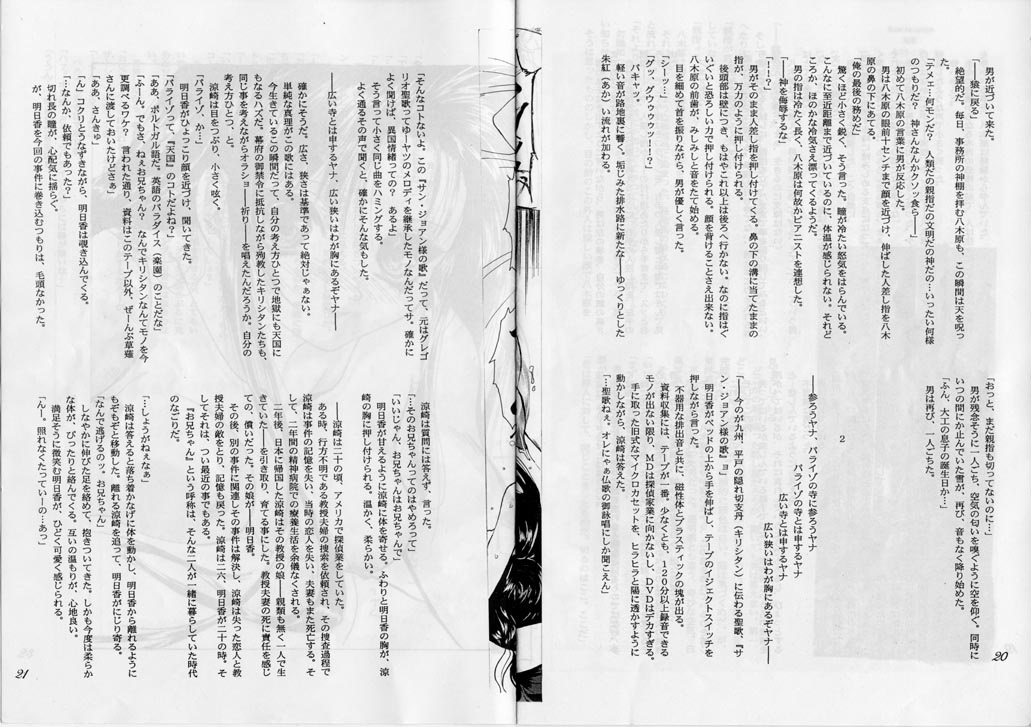 Abopa Tsuushin 96' page 12 full