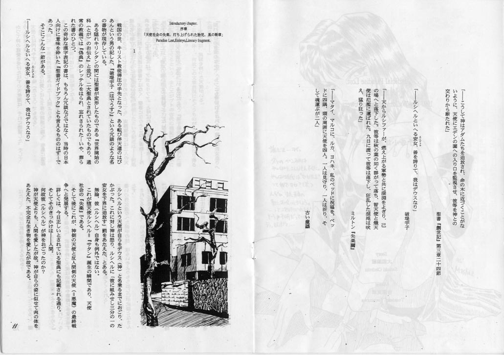 Abopa Tsuushin 96' page 7 full